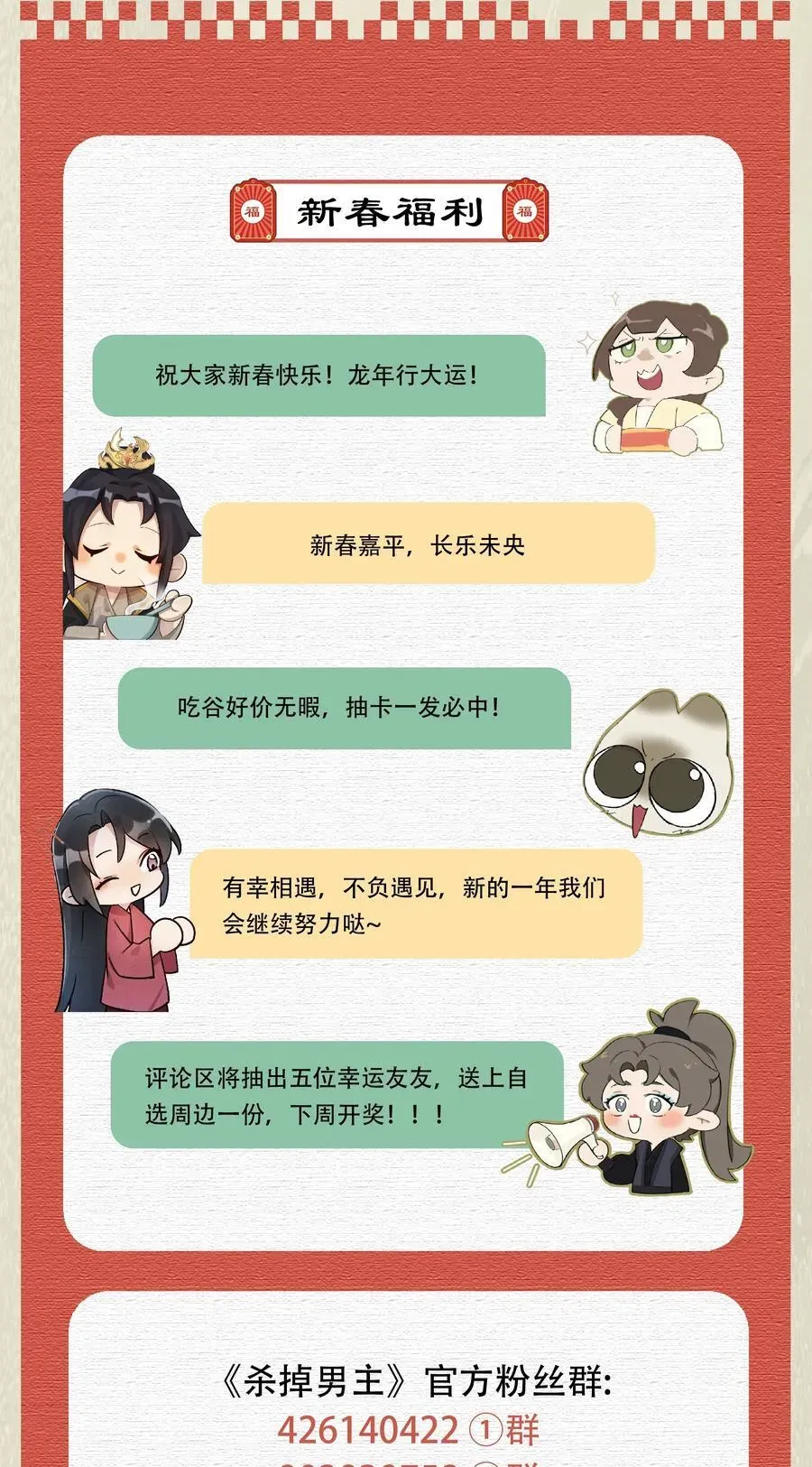 杀掉男主的一千次尝试 048 你会做怎样的选择？ 第44页