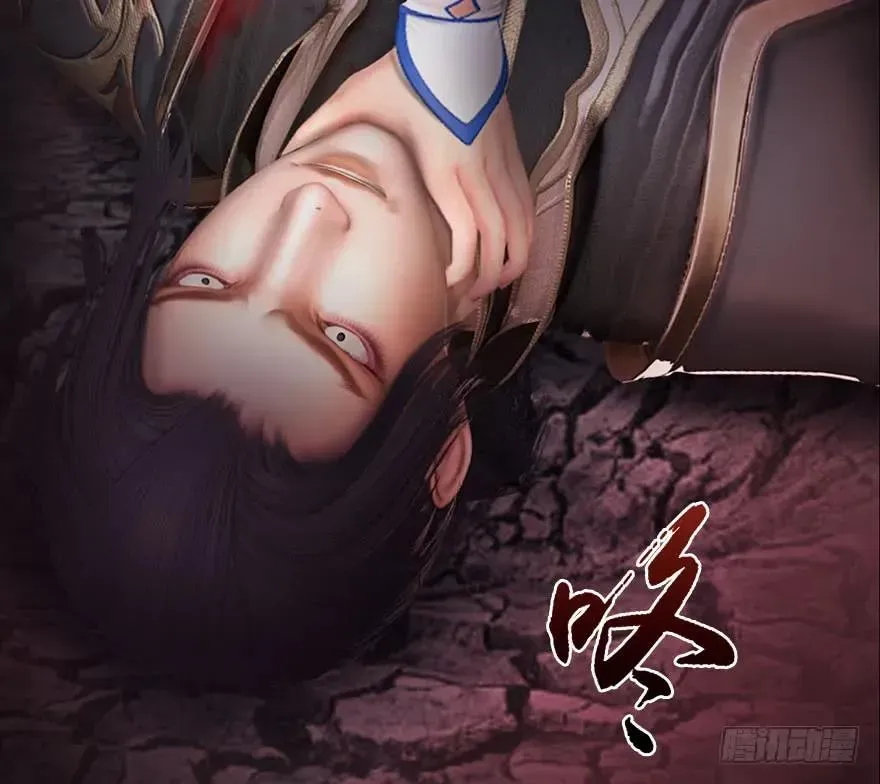 堕玄师 112 无限轮回 第44页