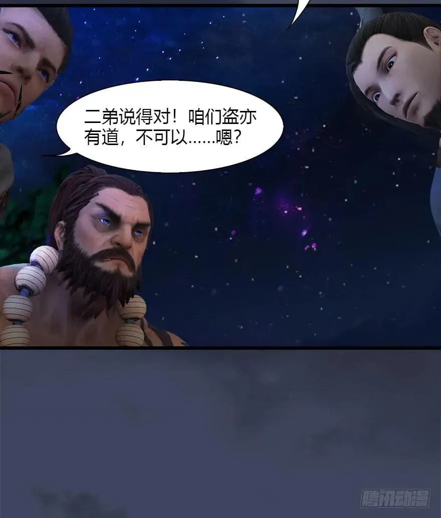 堕玄师 074 秒杀虚清子 第44页