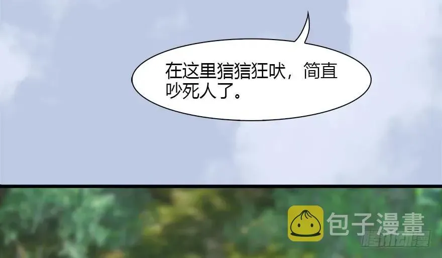 堕玄师 092 岁寒三友 第44页