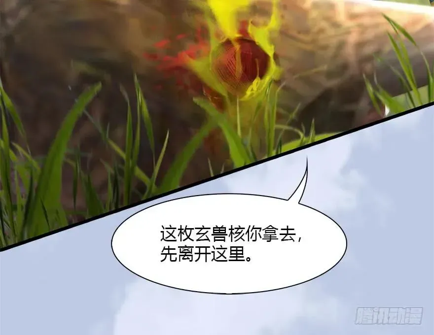 堕玄师 094 白堇的实力 第44页