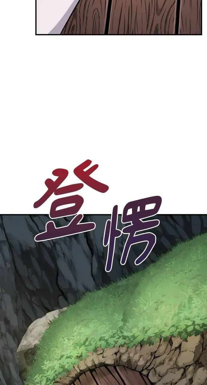 我独自在高塔种田 第3话 兔子夫妇 第44页