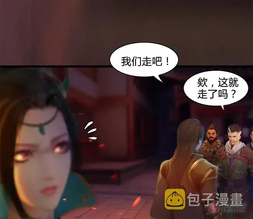 堕玄师 122 路修远VS西泽尔 第44页