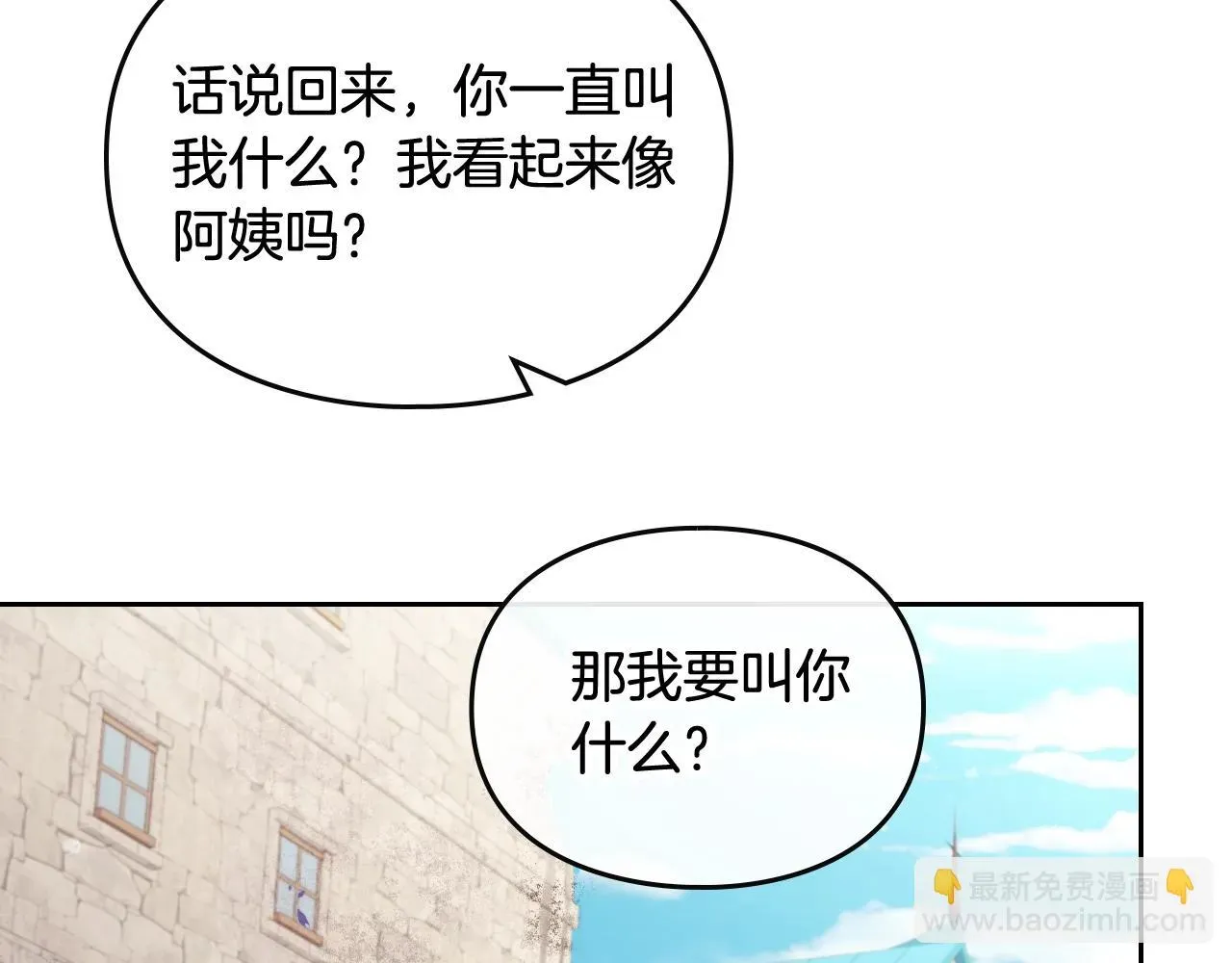 恋爱手游的男主都很危险 第26话 面包的用处 第44页