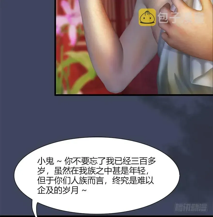 堕玄师 062 司小南重伤 第44页