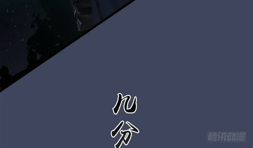 堕玄师 018.任务：击杀灭门所有玄师？ 第44页