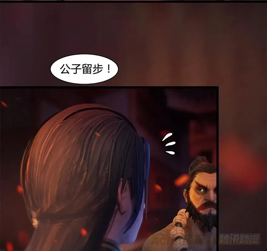 堕玄师 122 路修远VS西泽尔 第45页