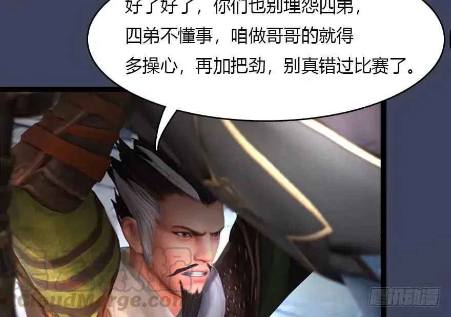 堕玄师 140 结拜 第45页