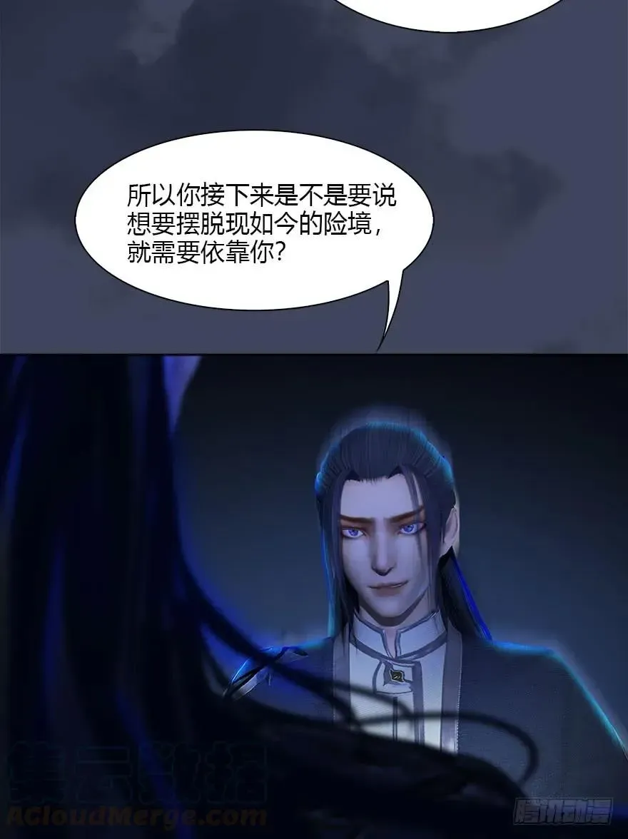 堕玄师 073 醒来 第45页