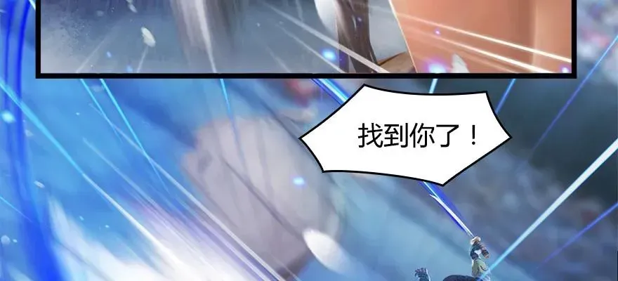 堕玄师 146 乔松VS戚禄（上） 第45页