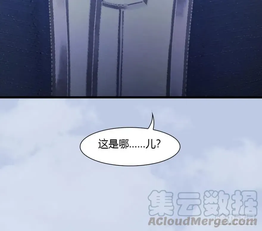 堕玄师 077 失忆？ 第45页