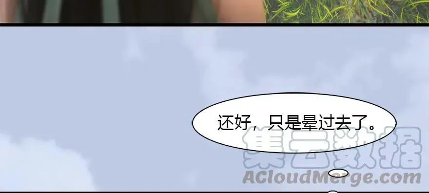 堕玄师 096 玄兽潮 第45页