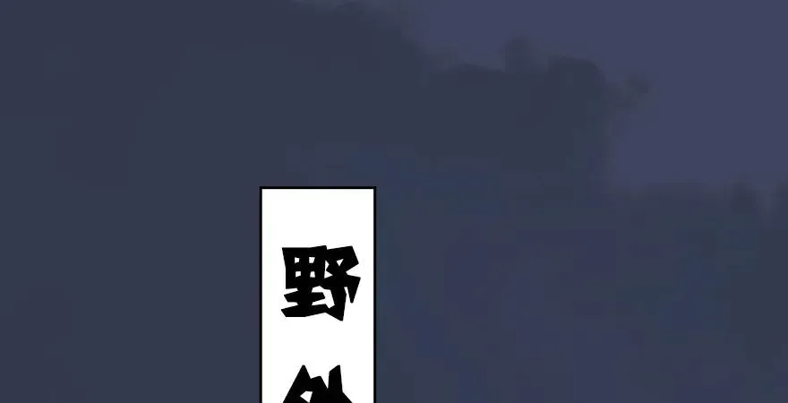 堕玄师 第165话 魉的身份 第45页