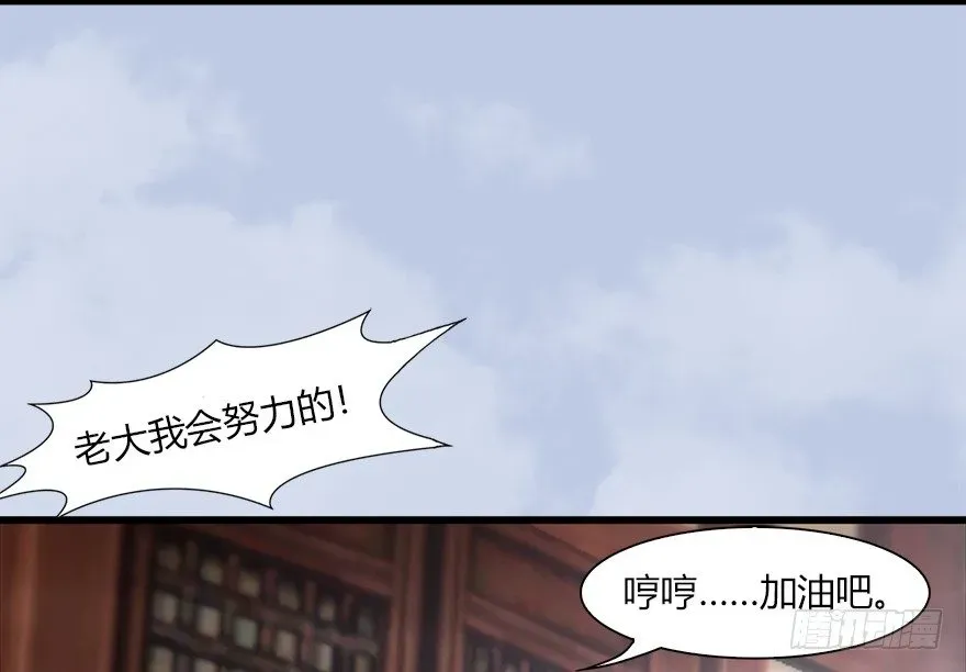 堕玄师 044 猫耳？不存在的！ 第46页