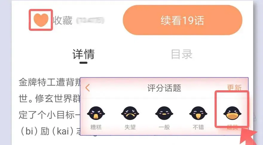 堕玄师 059 遇故人 第46页