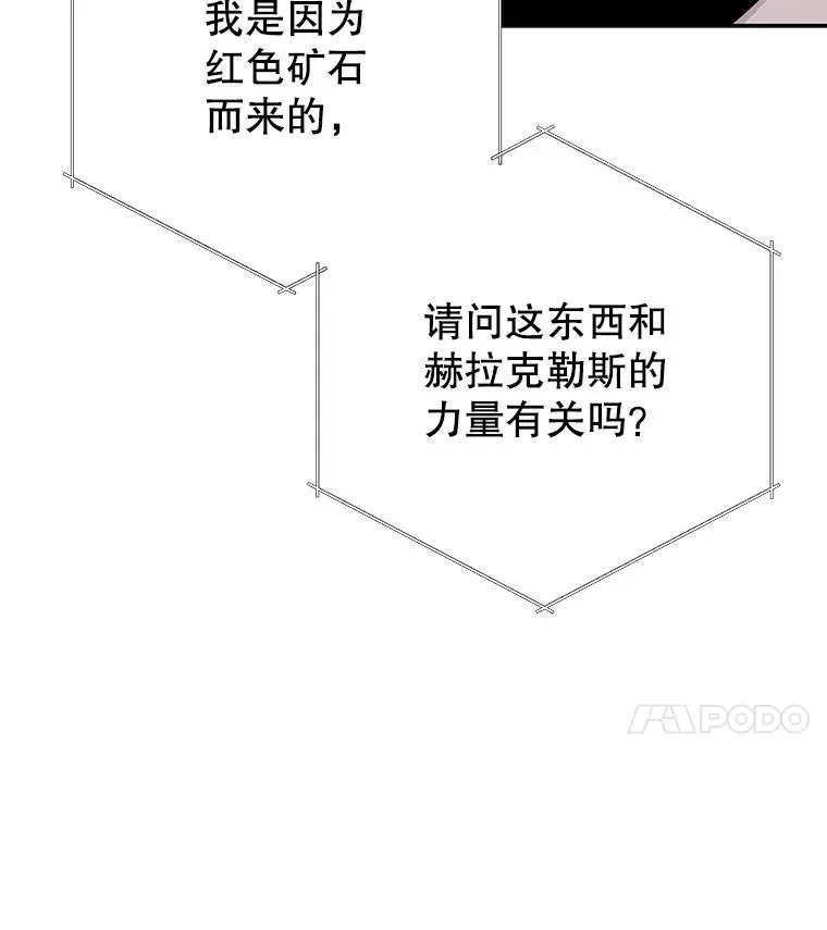 今天开始当玩家 84.秘密对话 第46页