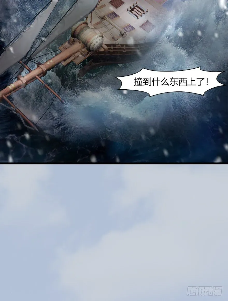 堕玄师 046 地震了？ 第46页