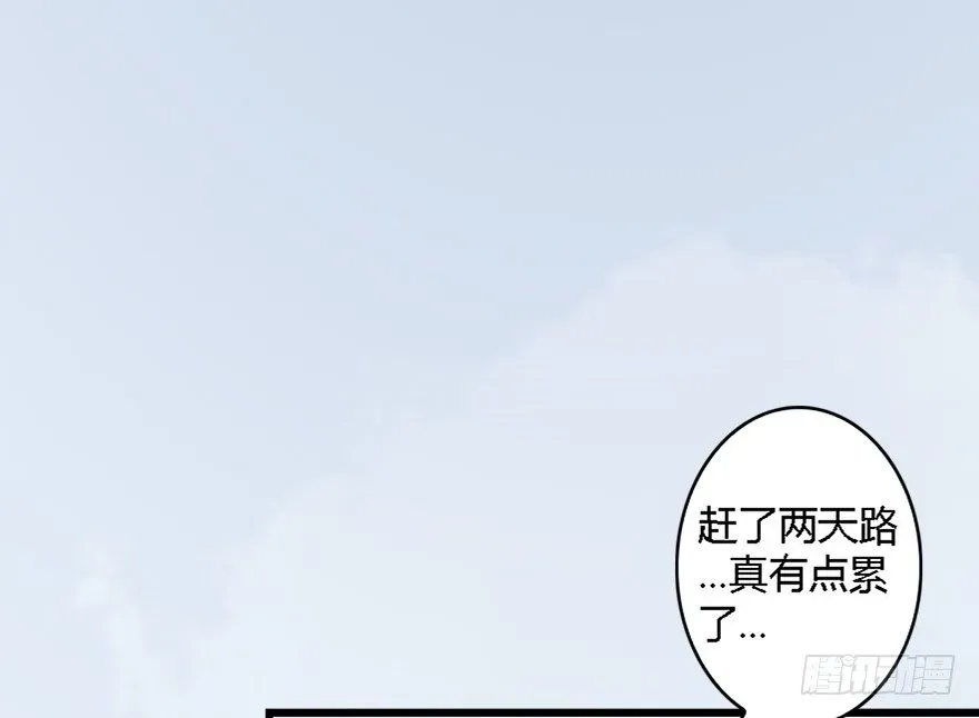 堕玄师 020.淫贼，纳命来！ 第46页