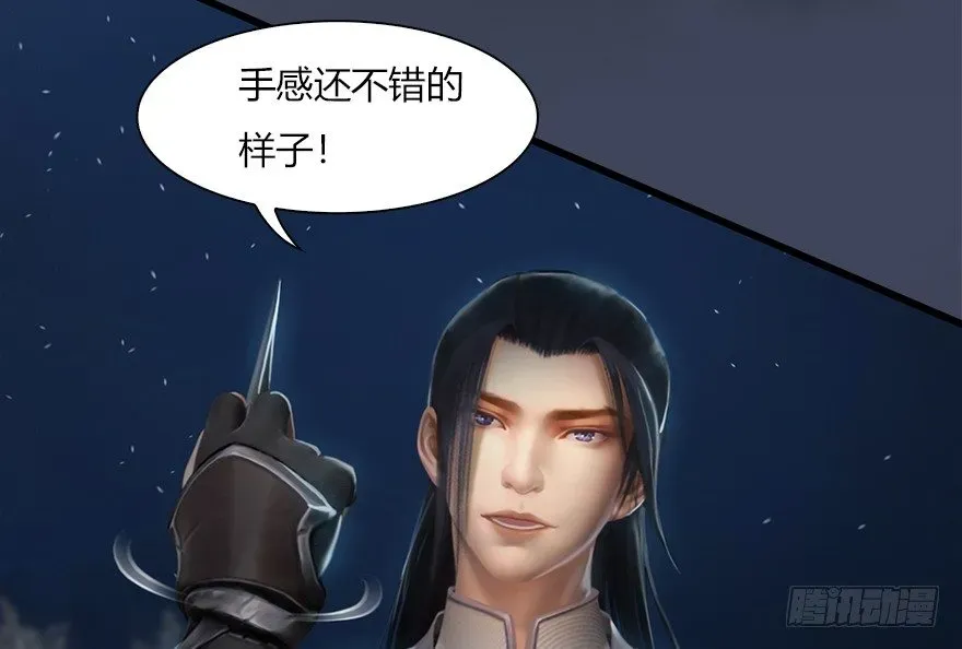 堕玄师 014.去吧，皮卡线！ 第46页