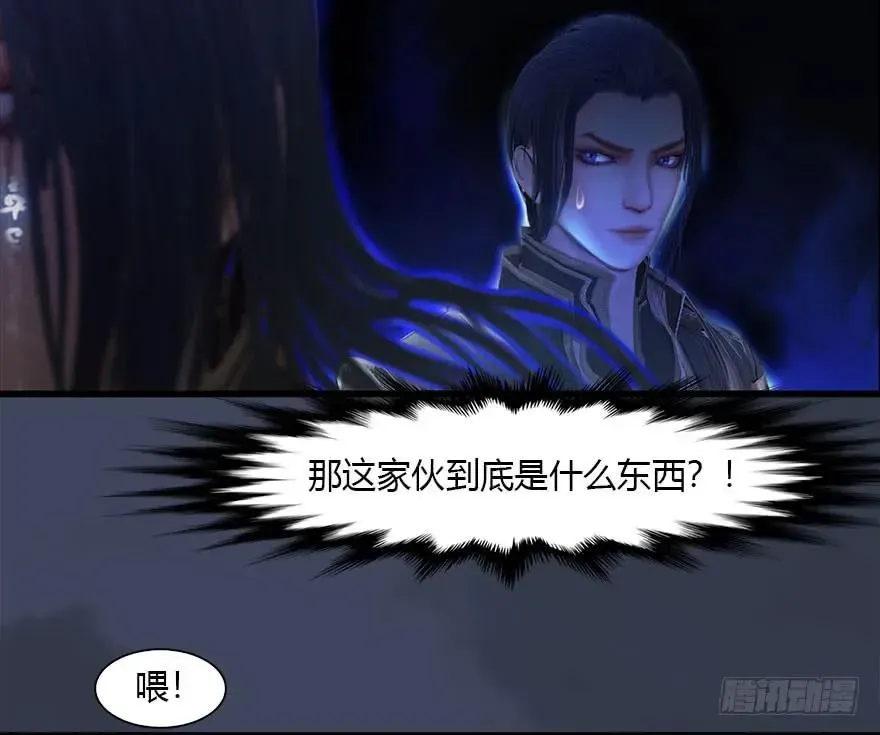 堕玄师 086 你威胁我？ 第46页