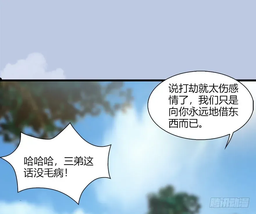 堕玄师 036 苍云三圣 第46页