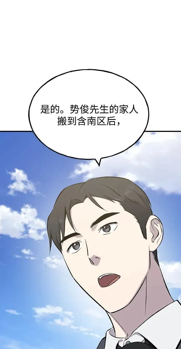 我独自在高塔种田 [第60话] 毒蜘蛛的毒 第46页