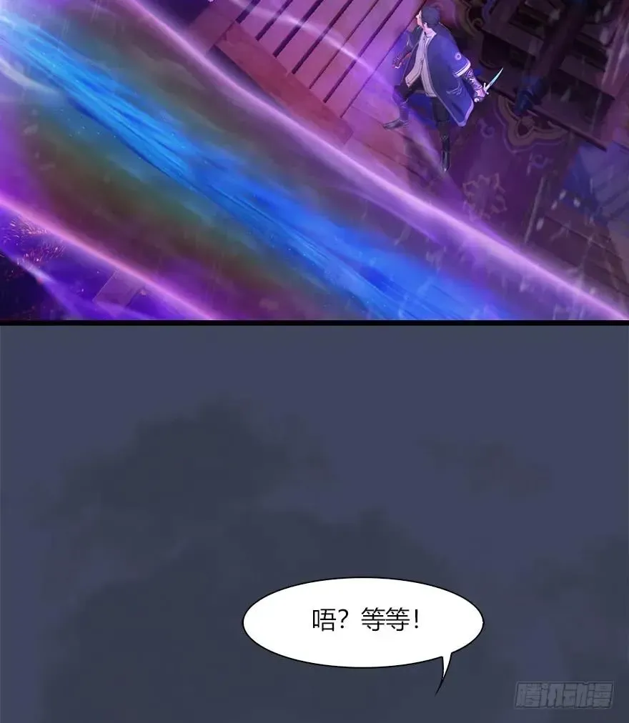 堕玄师 048 毛线VS海玄兽 第46页