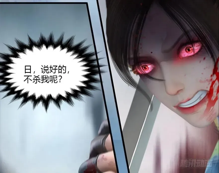 堕玄师 112 无限轮回 第46页