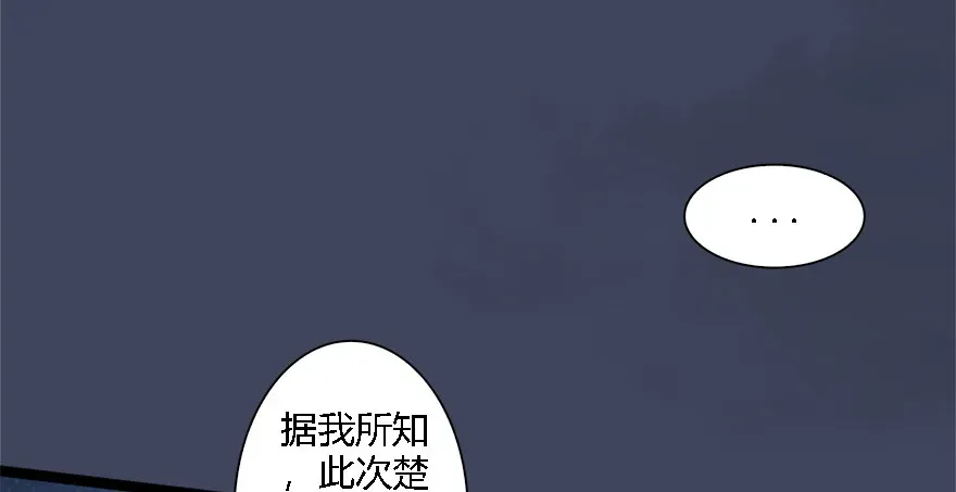 堕玄师 008.刺杀 第46页