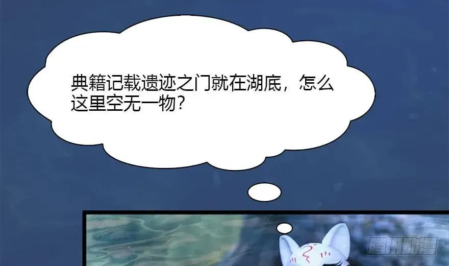 堕玄师 099 楚越VS白堇 第47页