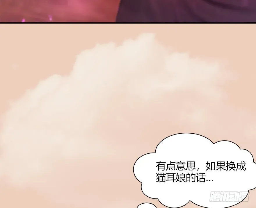 堕玄师 035 猫耳正太？ 第47页