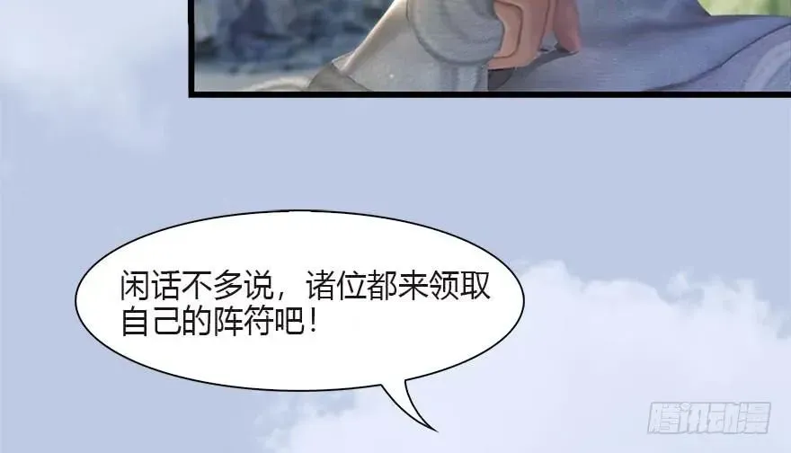 堕玄师 090 猎杀玄兽 第47页