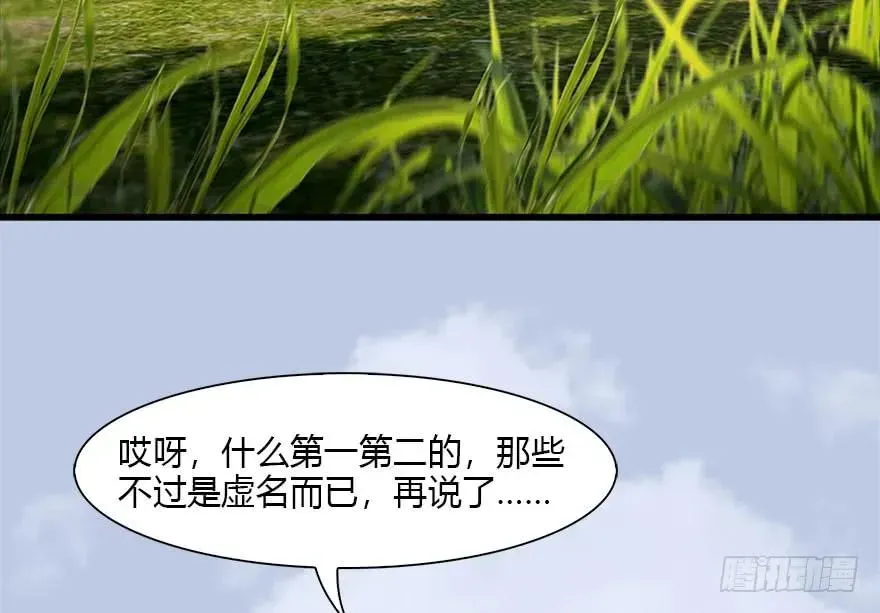 堕玄师 093 杀人 第47页