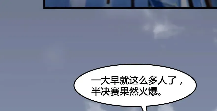 堕玄师 159 徐天成VS戚禄 第47页