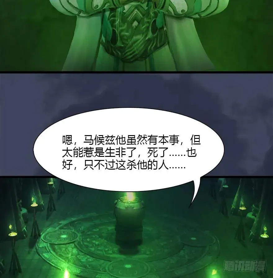 堕玄师 079 幽冥府 第47页