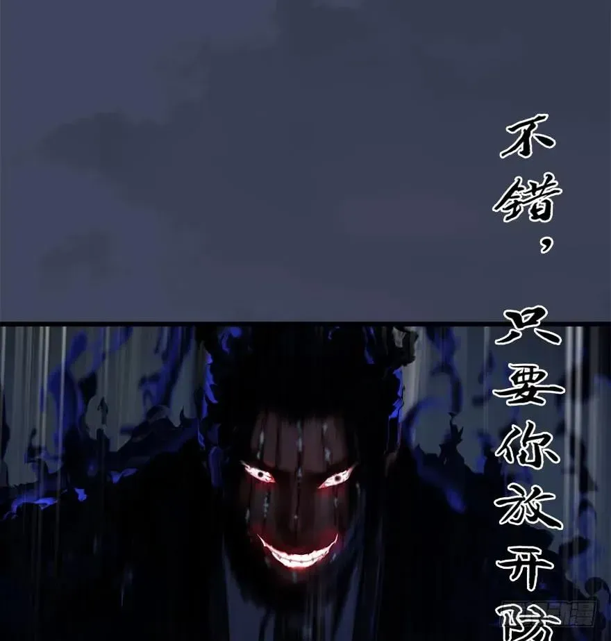 堕玄师 073 醒来 第47页