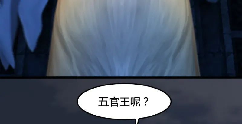 堕玄师 第187话：鬼师再现 第47页