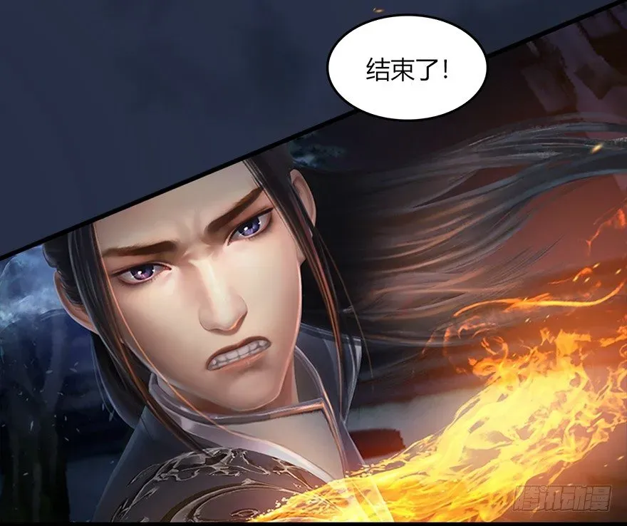 堕玄师 017.跪下，唱征服！ 第47页