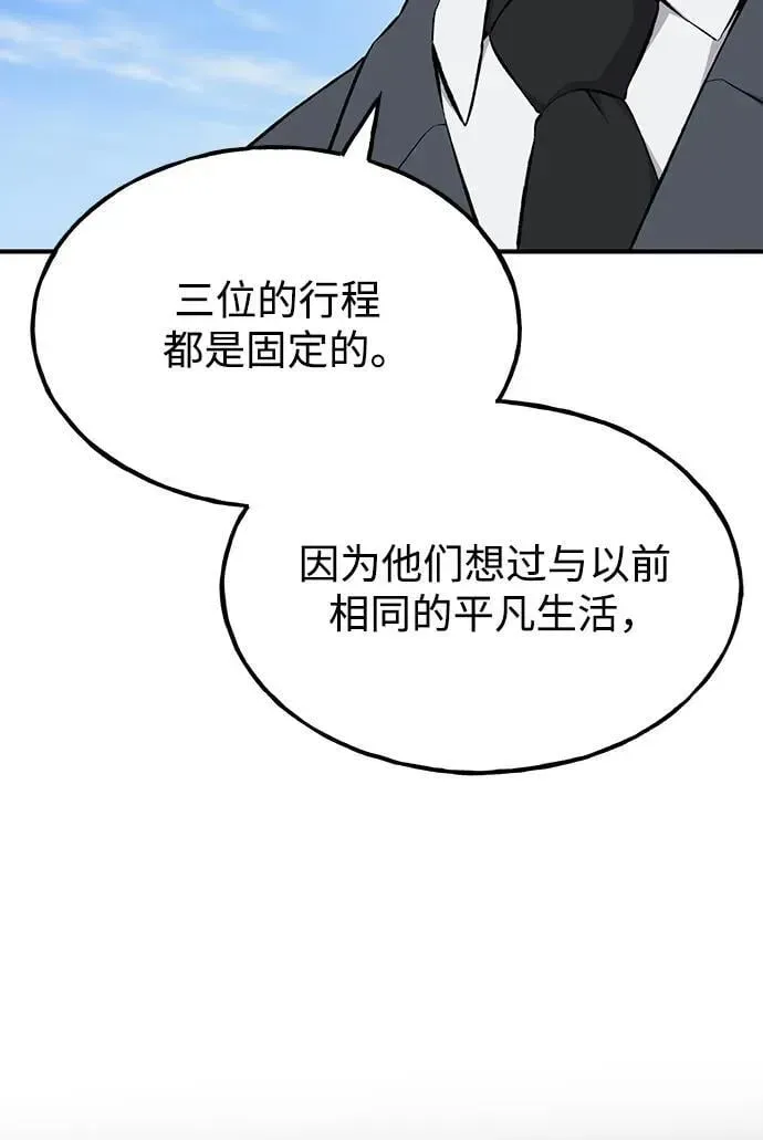 我独自在高塔种田 [第60话] 毒蜘蛛的毒 第47页