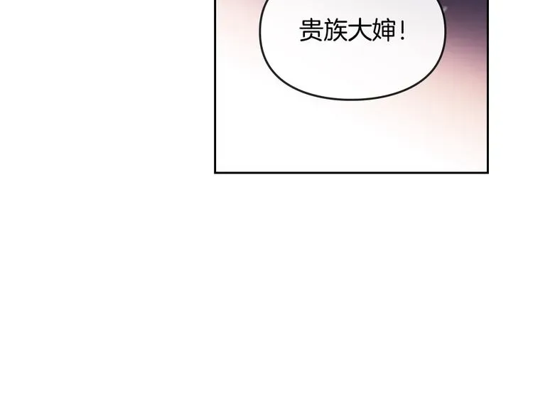 恋爱手游的男主都很危险 第34话 歉意 第47页