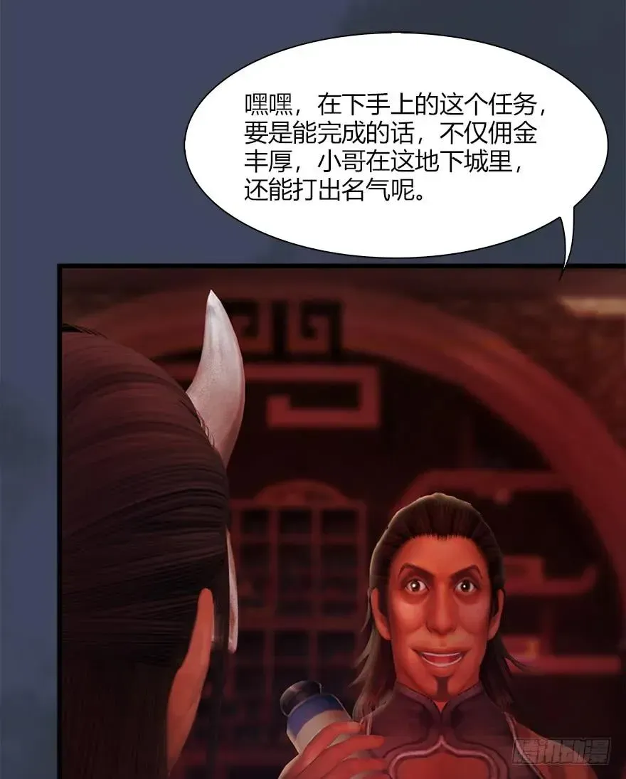 堕玄师 064 杀我！！！ 第47页