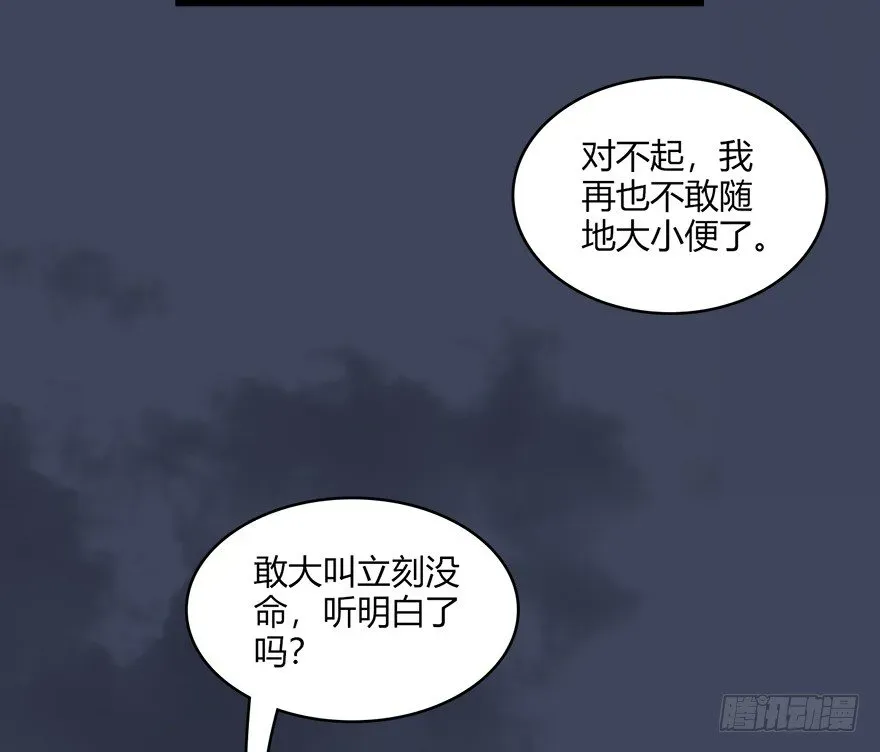 堕玄师 022.前列腺刹车 第47页