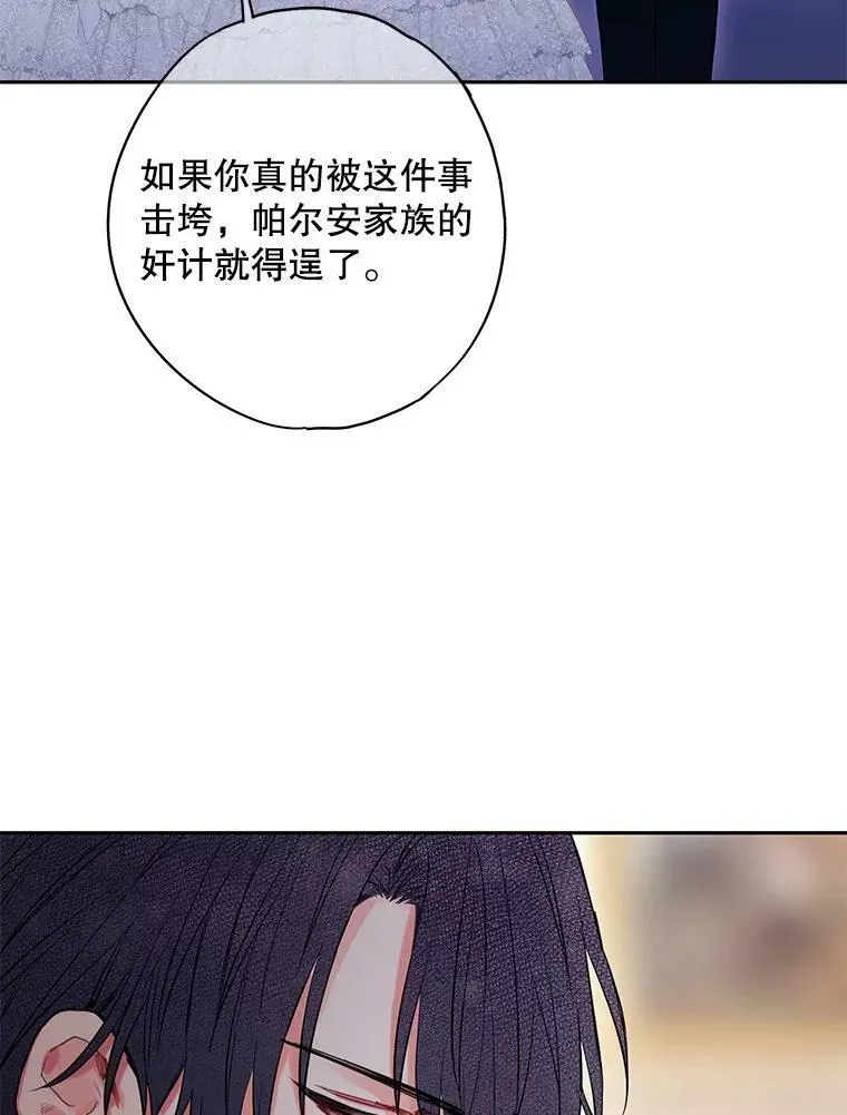 恶女保命计划 109.怀孕 第47页