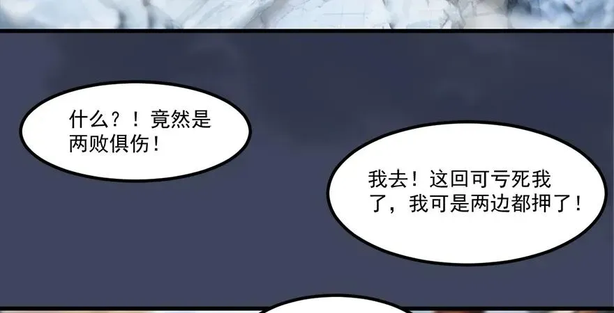 堕玄师 第164话 若柳重伤 第47页