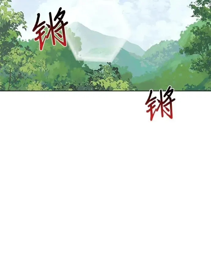 因为厌世才结婚 第4话 第48页