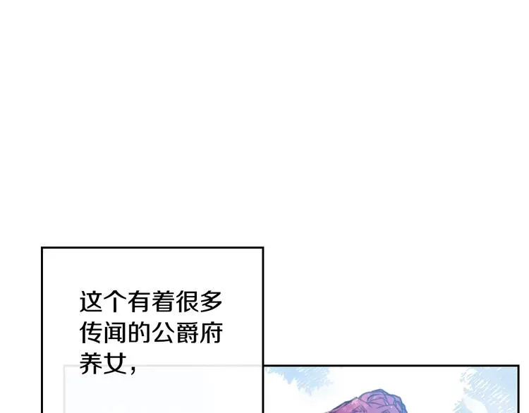 恋爱手游的男主都很危险 第64话 送礼=喜欢，懂？😎 第48页