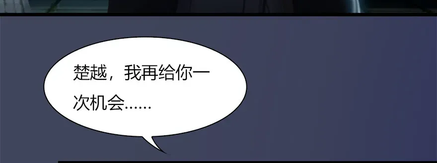 堕玄师 014.去吧，皮卡线！ 第48页