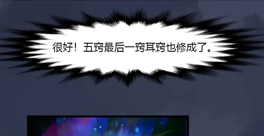 堕玄师 082 身份暴露 第48页