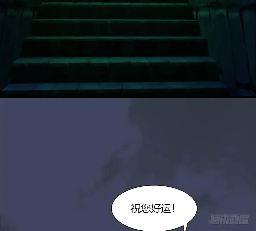 堕玄师 063 九龙地下城 第48页