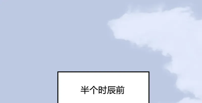 堕玄师 第184话：白堇坦白卧底身份 第48页